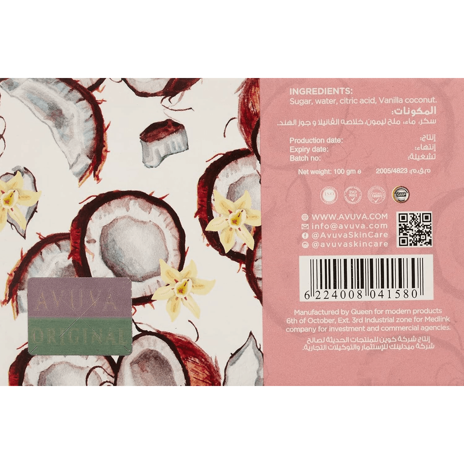 Avuva hair removal white paste with vanilla and coconut 100g - ZaDa beauty