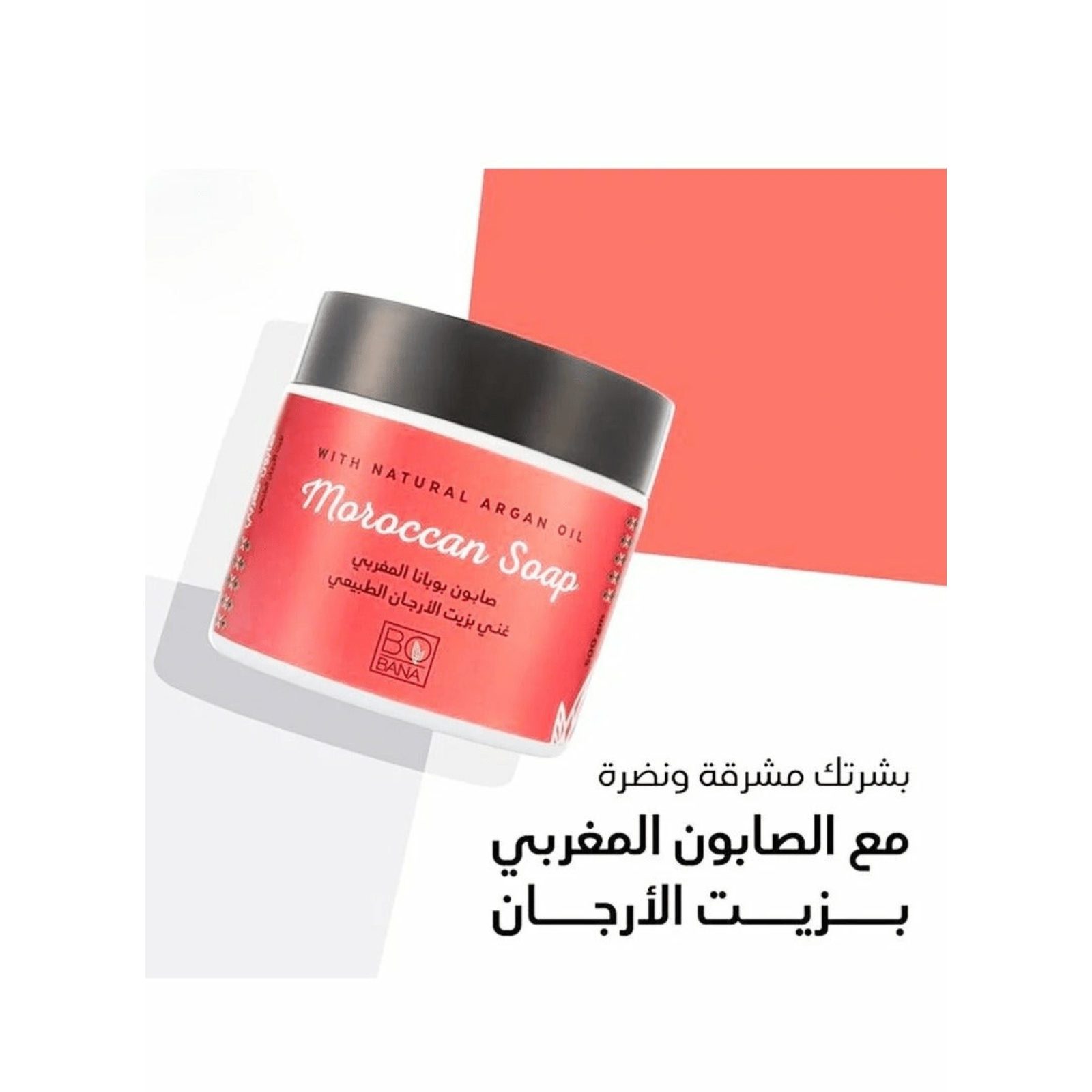BOBANA Moroccan Soap With Natural Argan Oil 500gm - ZaDa beauty