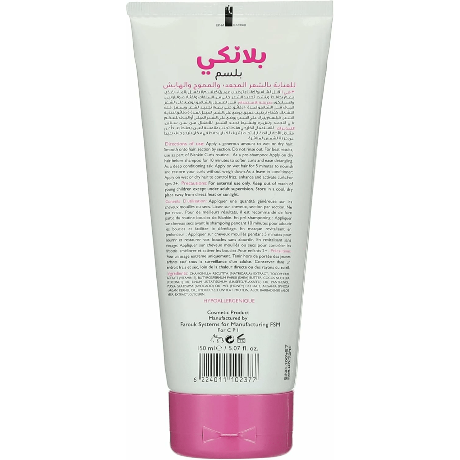 Blankie Curls Defining Leave-in Conditioner for Kids 150 ml - ZaDa beauty