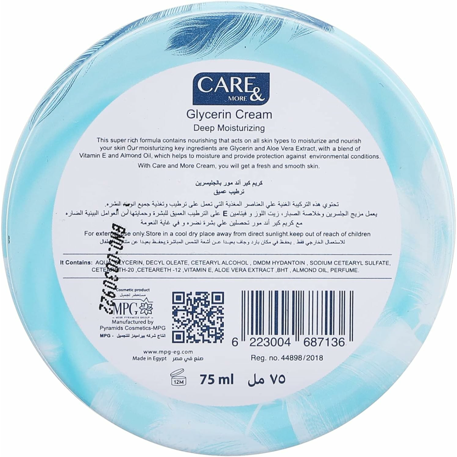 Care & More Deep Moisturizing Cream with Glycerin For Dry Skin 75 ml - ZaDa beauty