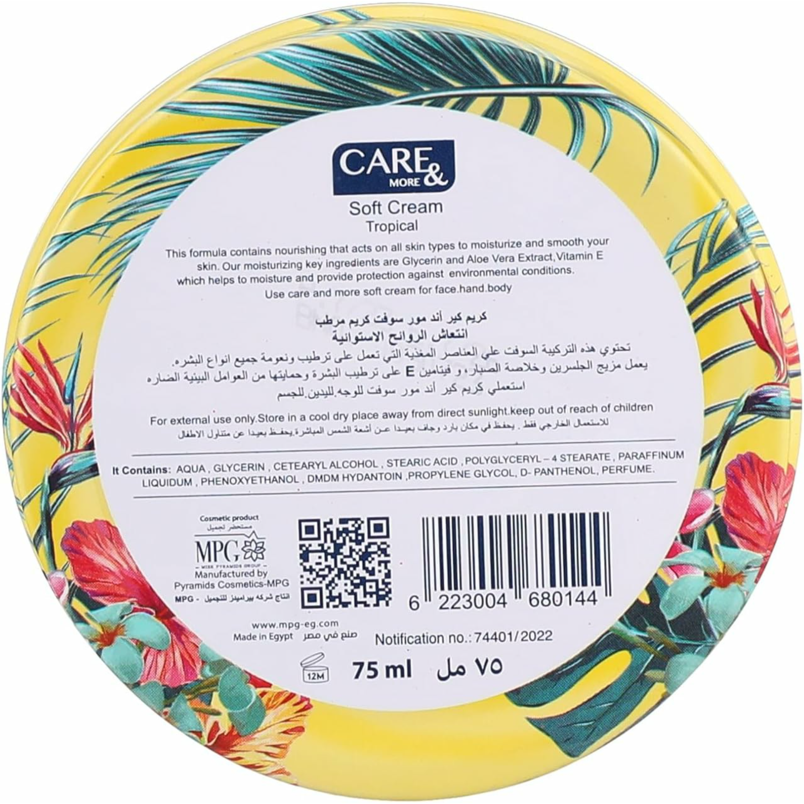 Care & More Soft Cream With Glycerin Tropical - 75Ml - ZaDa beauty