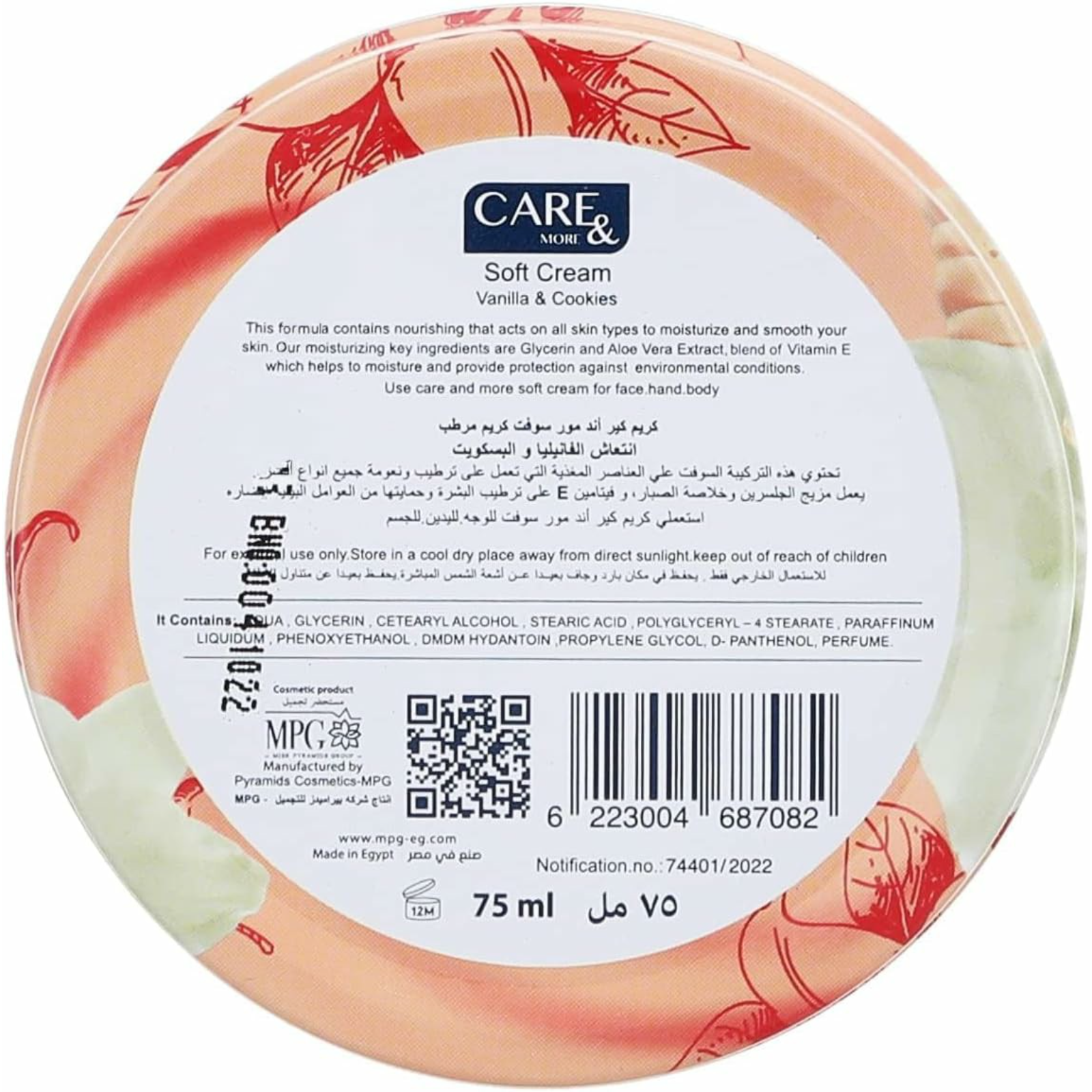 Care & More Soft Cream with Glycerin vanilla cookies  For Face and Body Skin 75 ml - ZaDa beauty