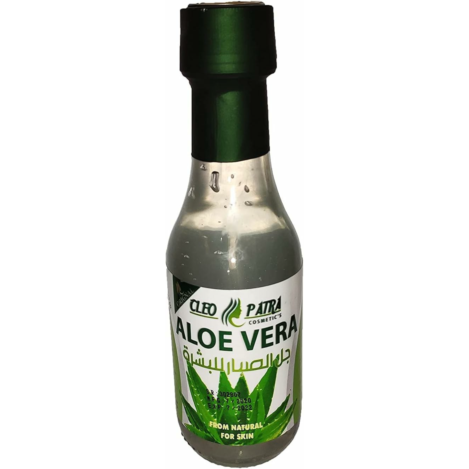 Cleopatra Aloe Vera Skin Gel 125ml - ZaDa beauty