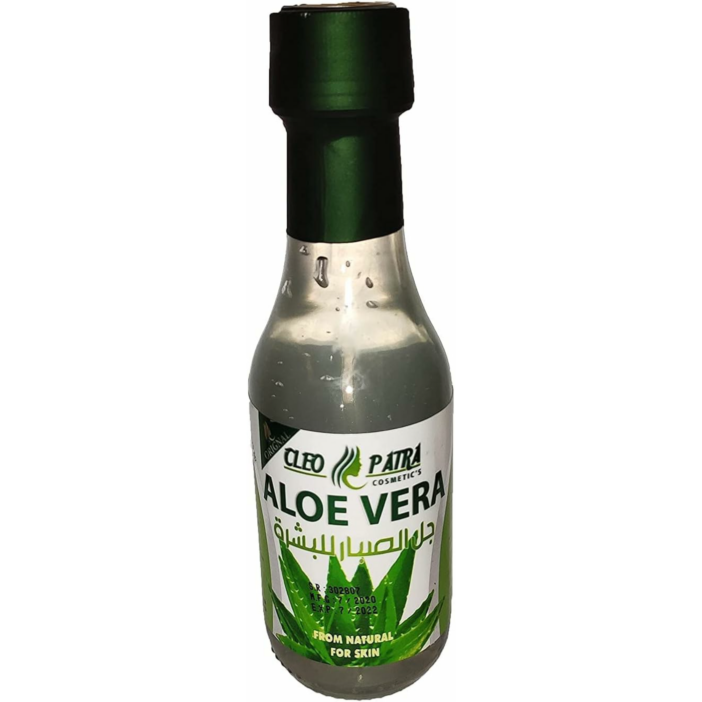 cleopatra aloe vera Cleopatra Aloe Vera Skin Gel 125ml – ZaDa beauty