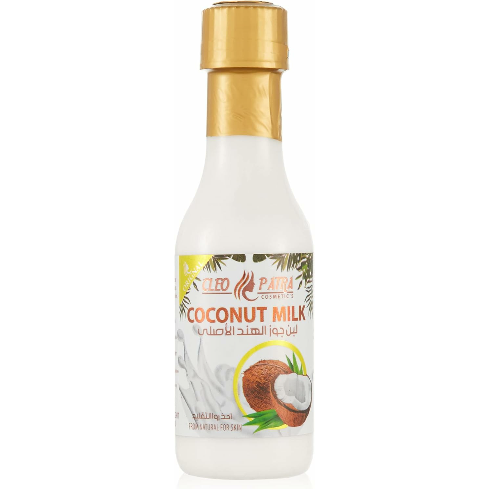 Cleopatra Coconut Milk Facial Moisturizer 125 ml - ZaDa beauty