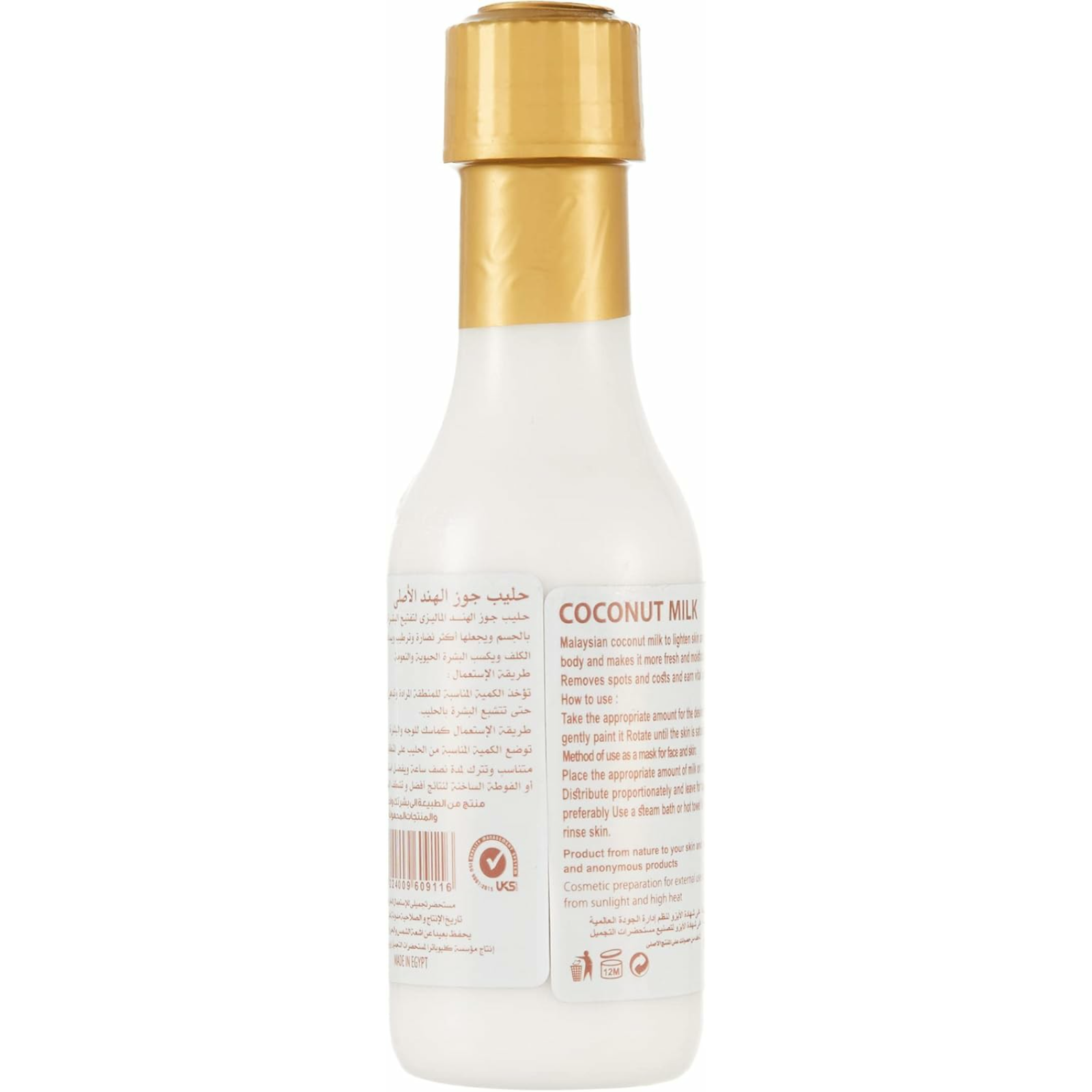 Cleopatra Coconut Milk Facial Moisturizer 125 ml - ZaDa beauty