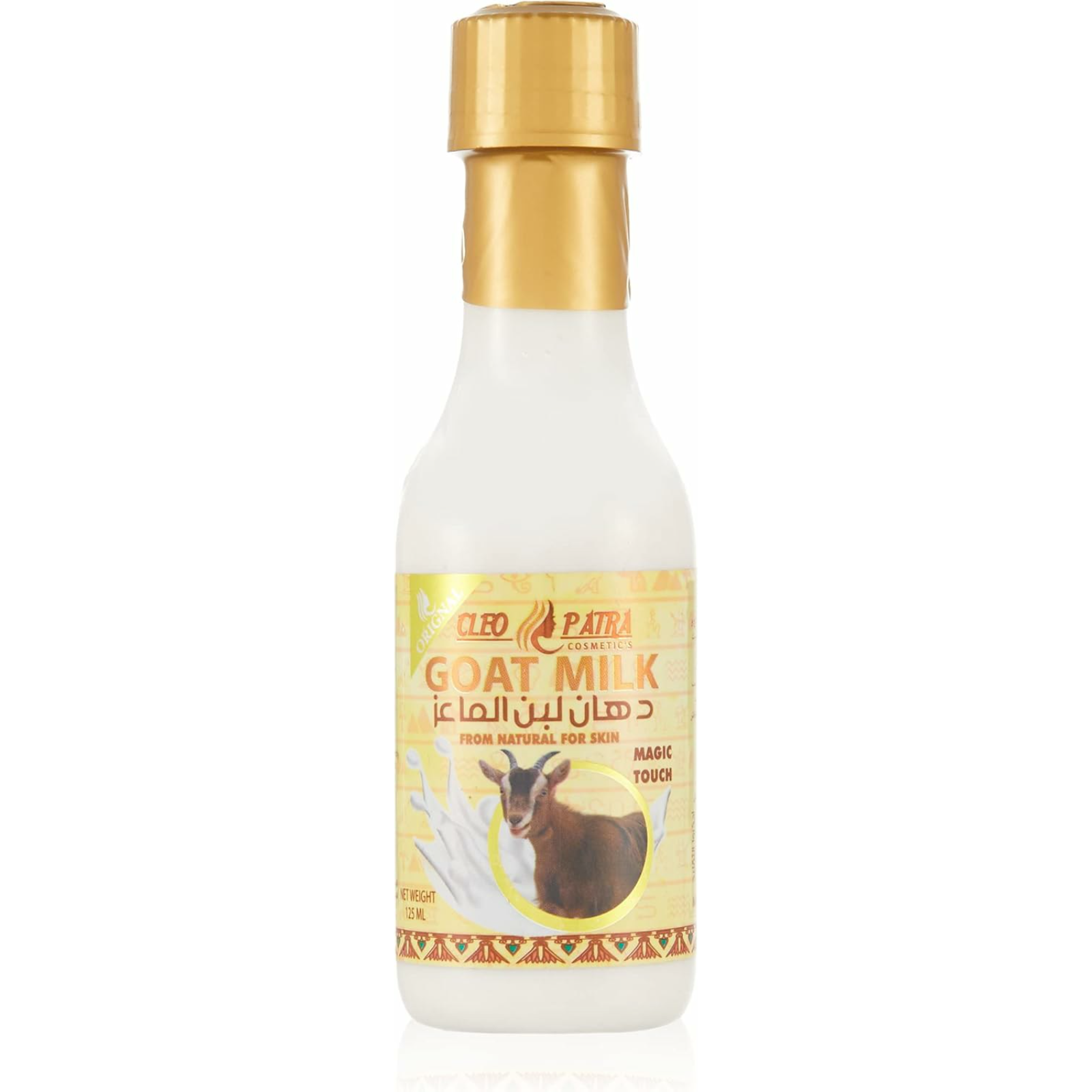 Cleopatra Goat Milk Magic Touch to massage the skin 125 ML - ZaDa beauty