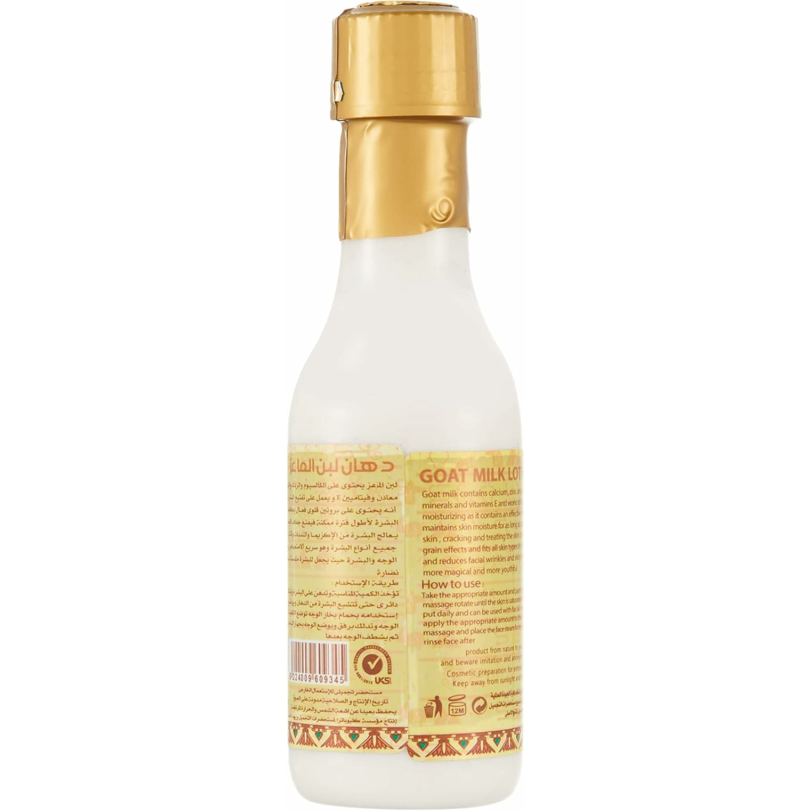 Cleopatra Goat Milk Magic Touch to massage the skin 125 ML - ZaDa beauty