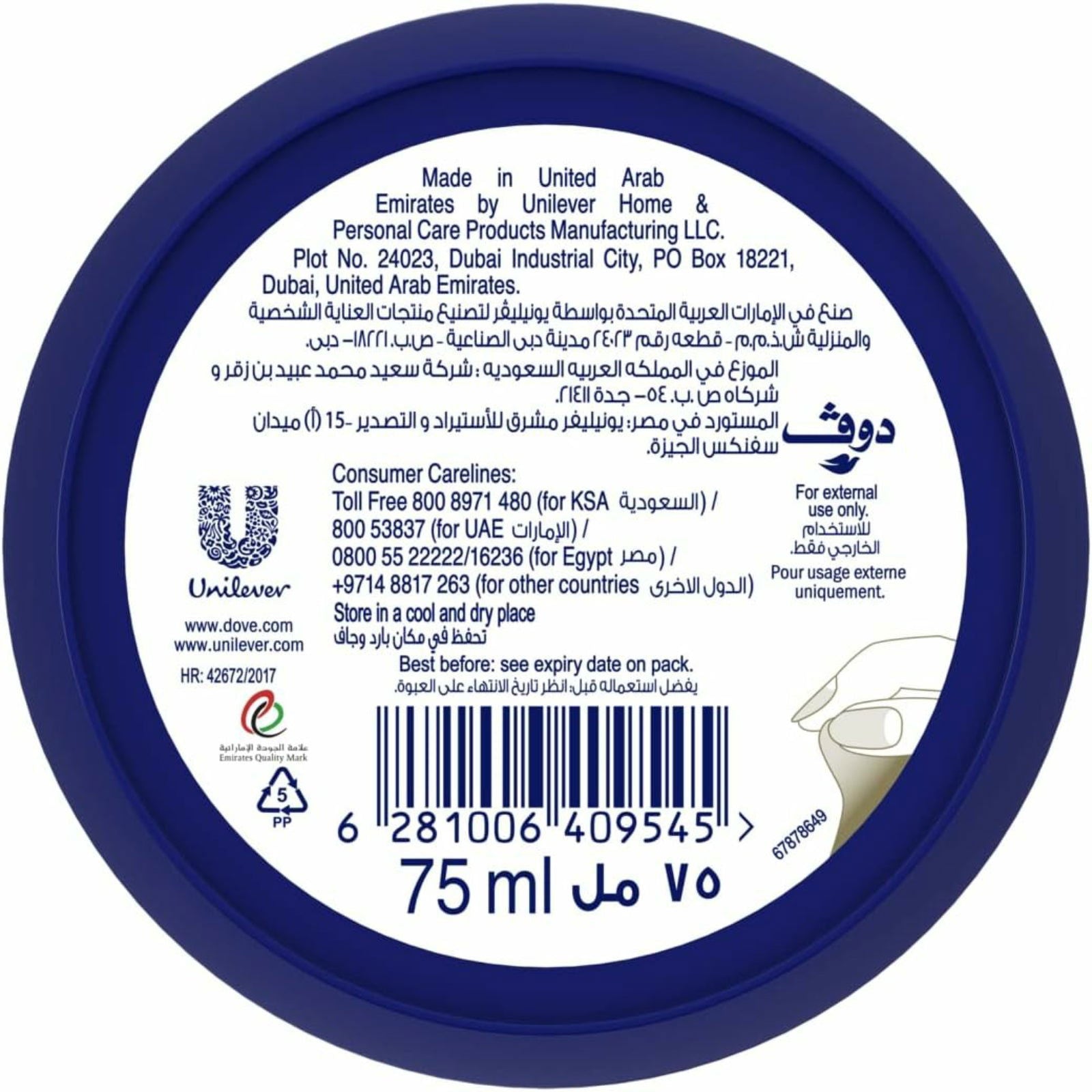 Dove Intensive Body Cream 75 ml - ZaDa beauty