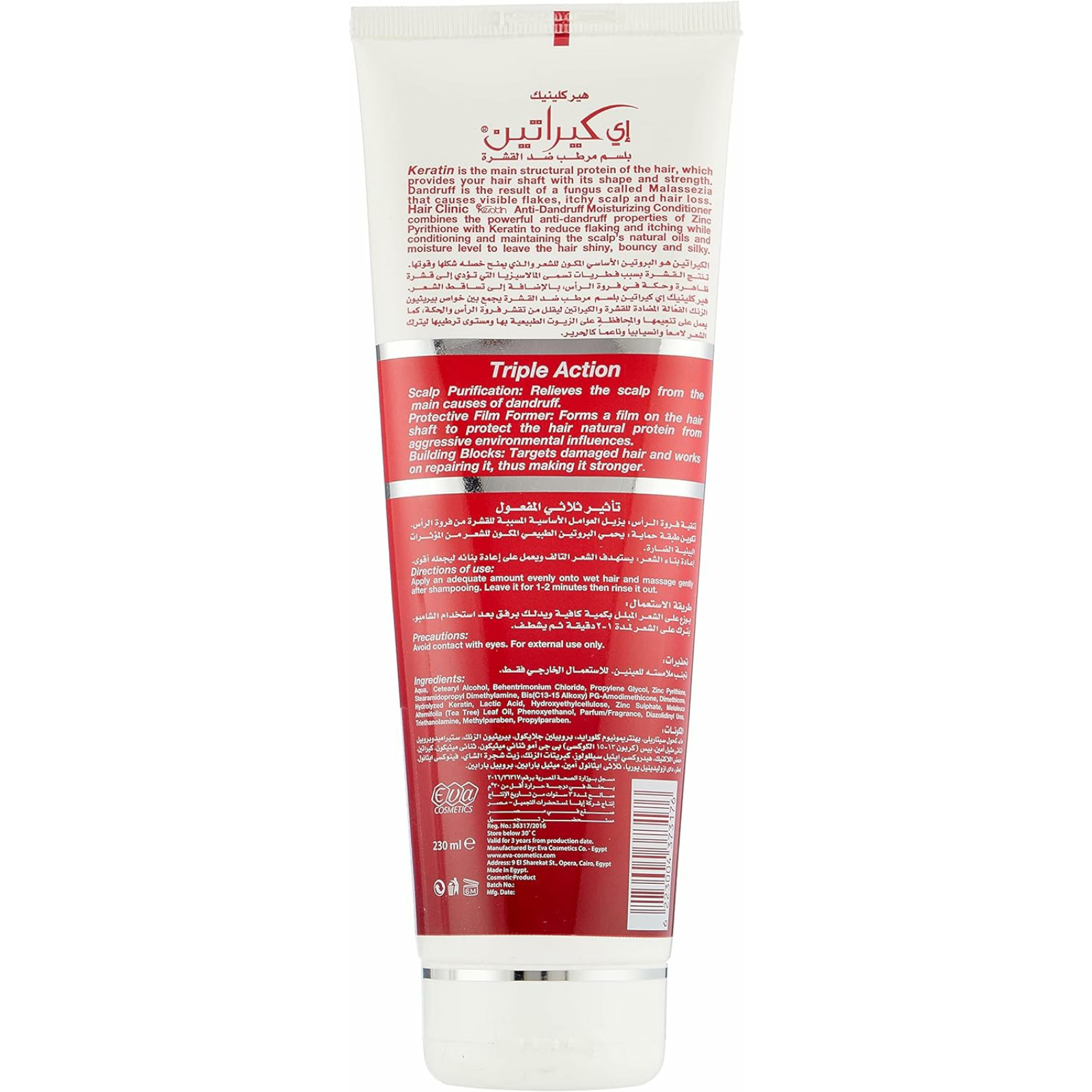 Ekeratin anti-dandruff moisturizing conditioner 230 ml - ZaDa beauty