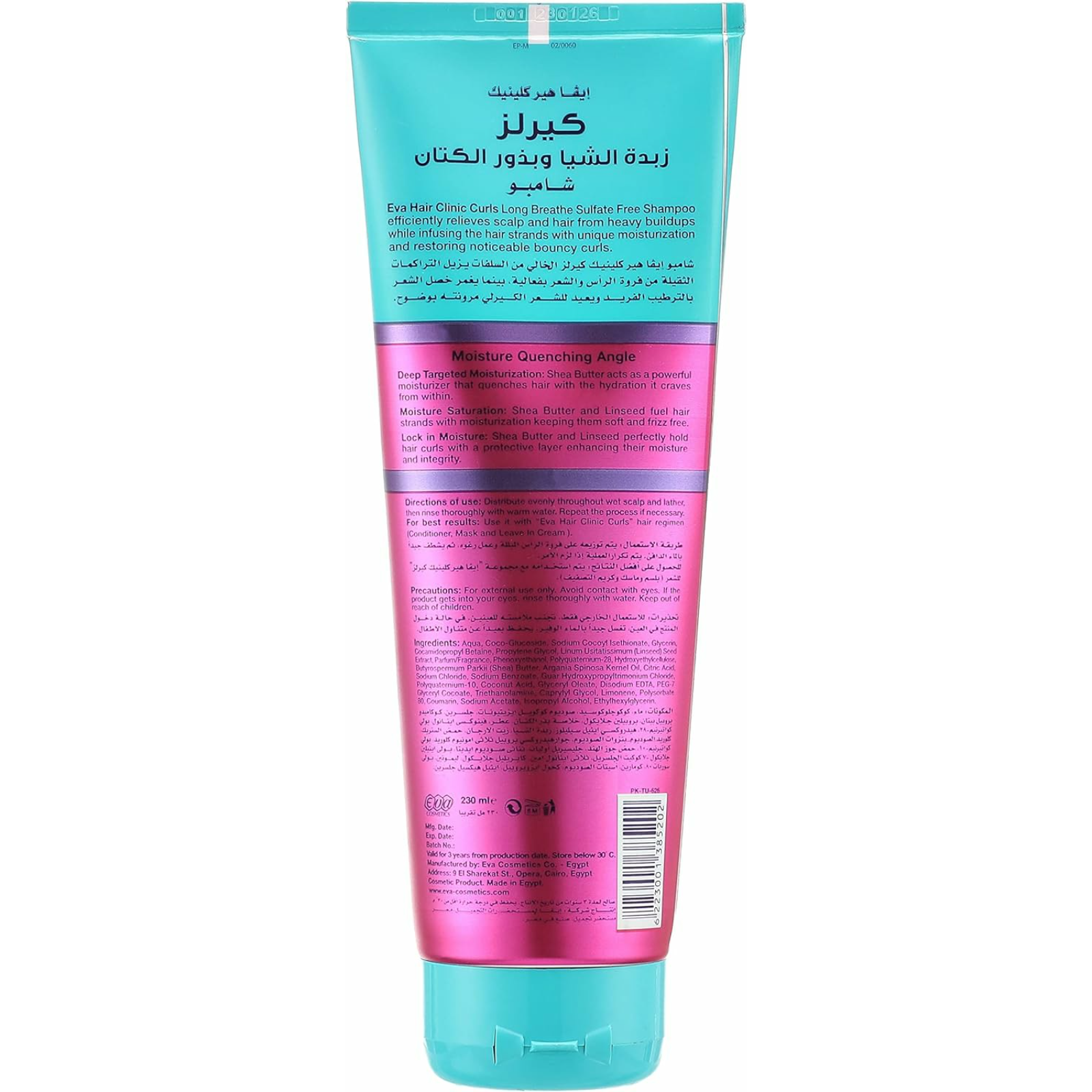 Eva Hair Clinic with Shea Butter & Linseed Curls Shampoo 230ml - ZaDa beauty