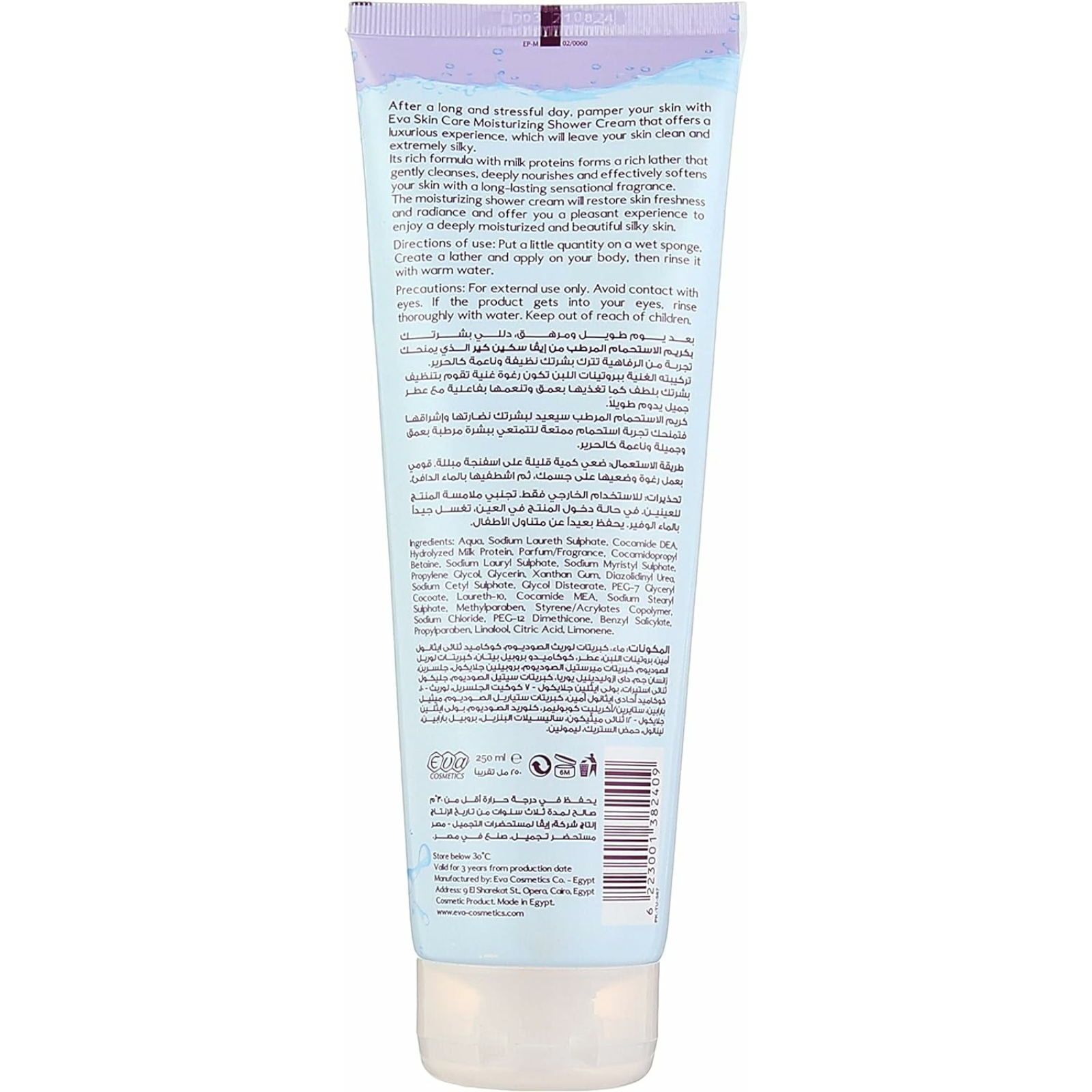 Eva Passion Shower Cream 250 ml - ZaDa beauty