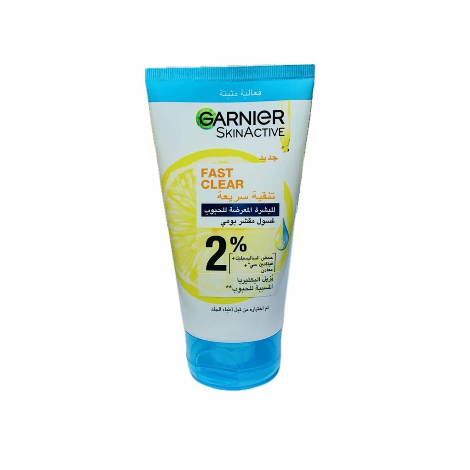 Garnier Fast Clear Daily Exfoliating 50ml - ZaDa beauty