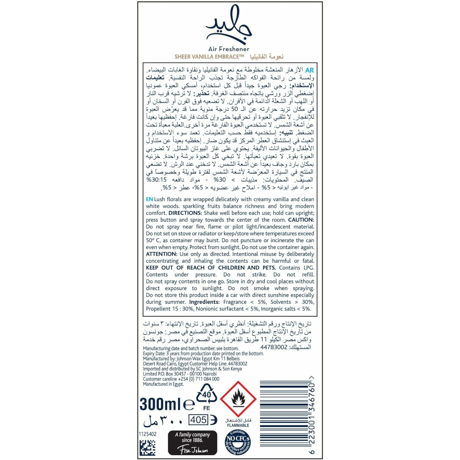 Glade vanilla embrace spray air freshener 300 ml - ZaDa beauty