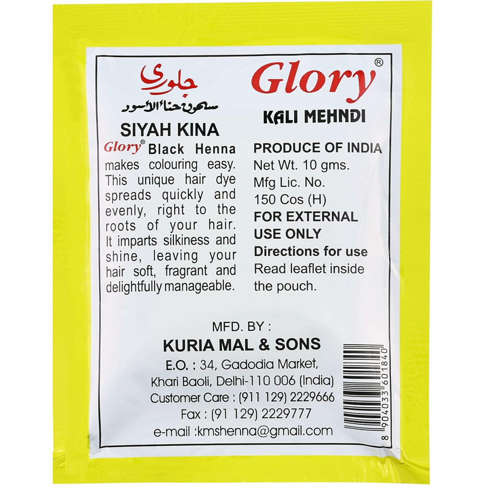 Glory henna with shikakai and amla Sachet Black 10 gm - ZaDa beauty