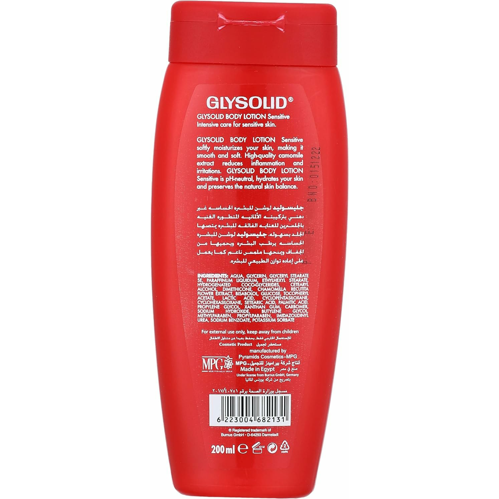 Glysolid body lotion for sensitive skin 200 ml - ZaDa beauty