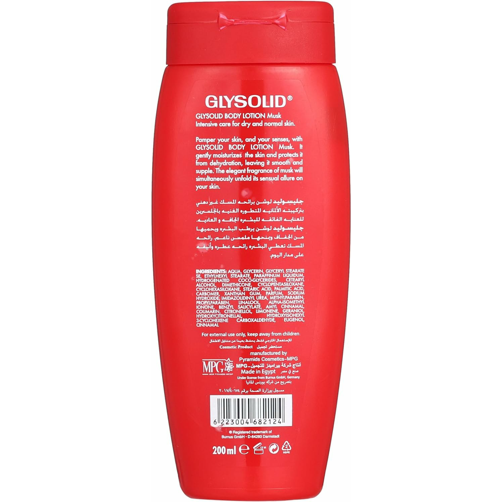 Glysolid musk body lotion for dry and normal skin 200 ml - ZaDa beauty