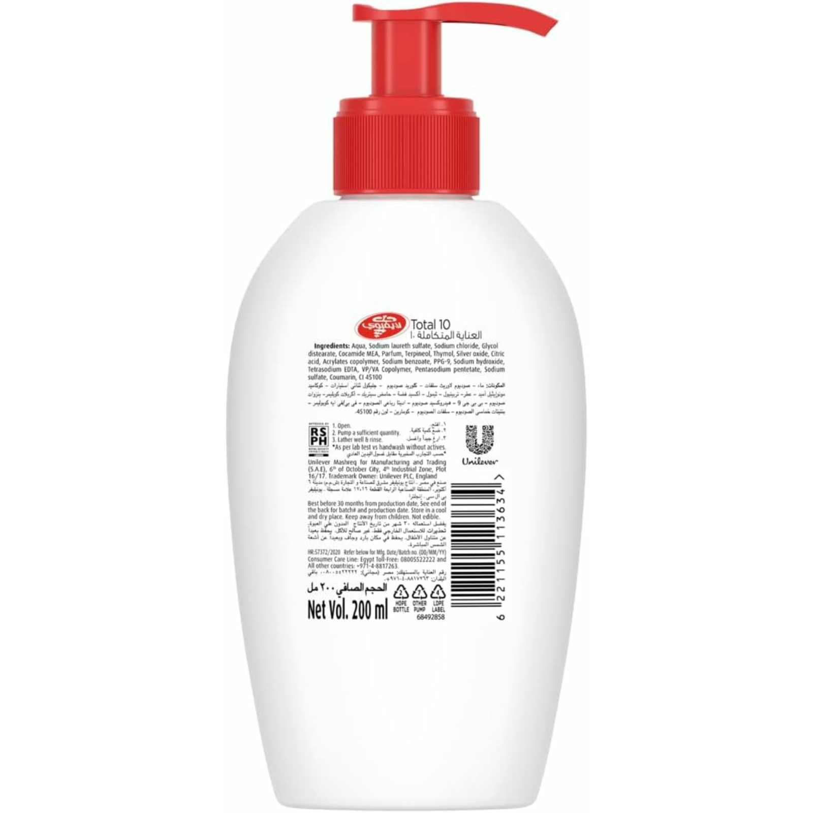 Lifebuoy Total 10 Care Anti-Bacterial Hand Wash - 200Ml - ZaDa beauty