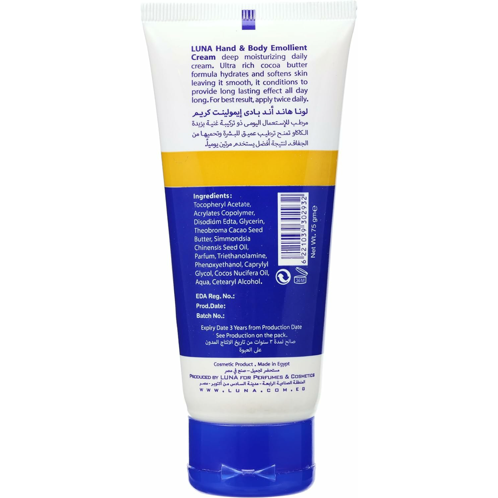 Luna Emollient hand & body cream with cocoa butter 75gm - ZaDa beauty