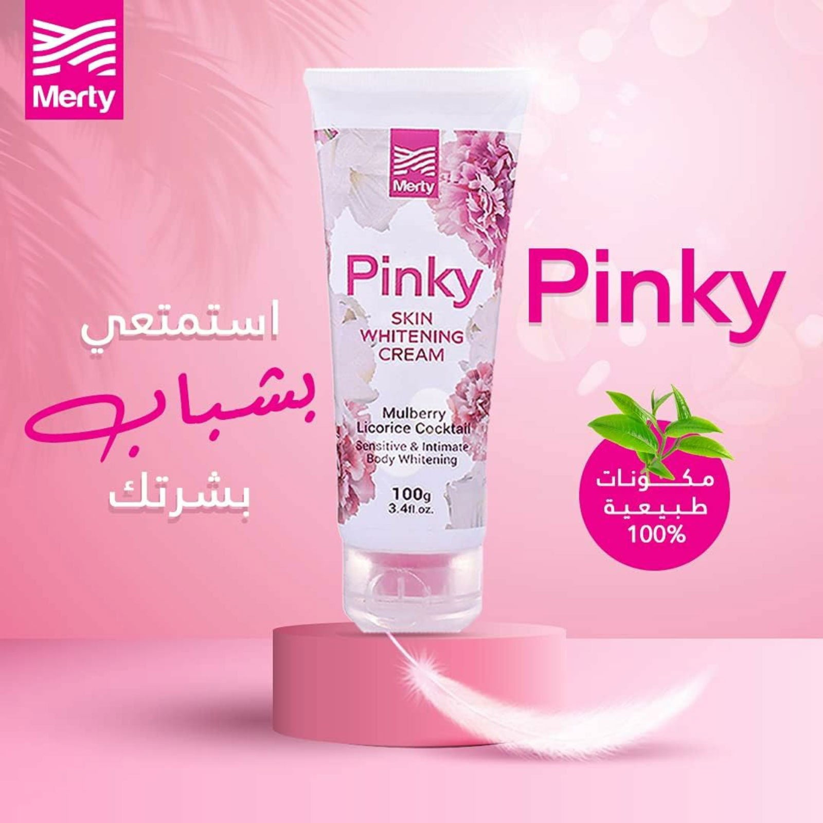 Merty Pinky Skin Whitening Cream - 100Ml - ZaDa beauty