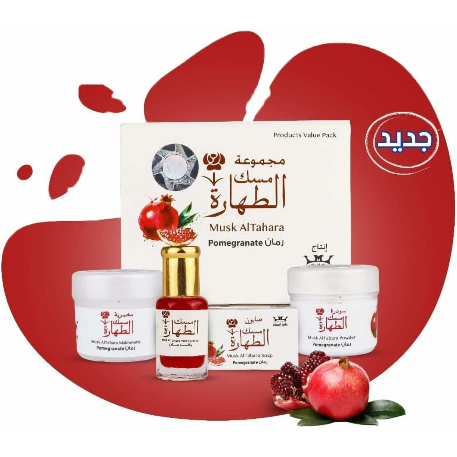 Musk AlTahara Set With Pomegranate Scent - 4 Pieces - ZaDa beauty