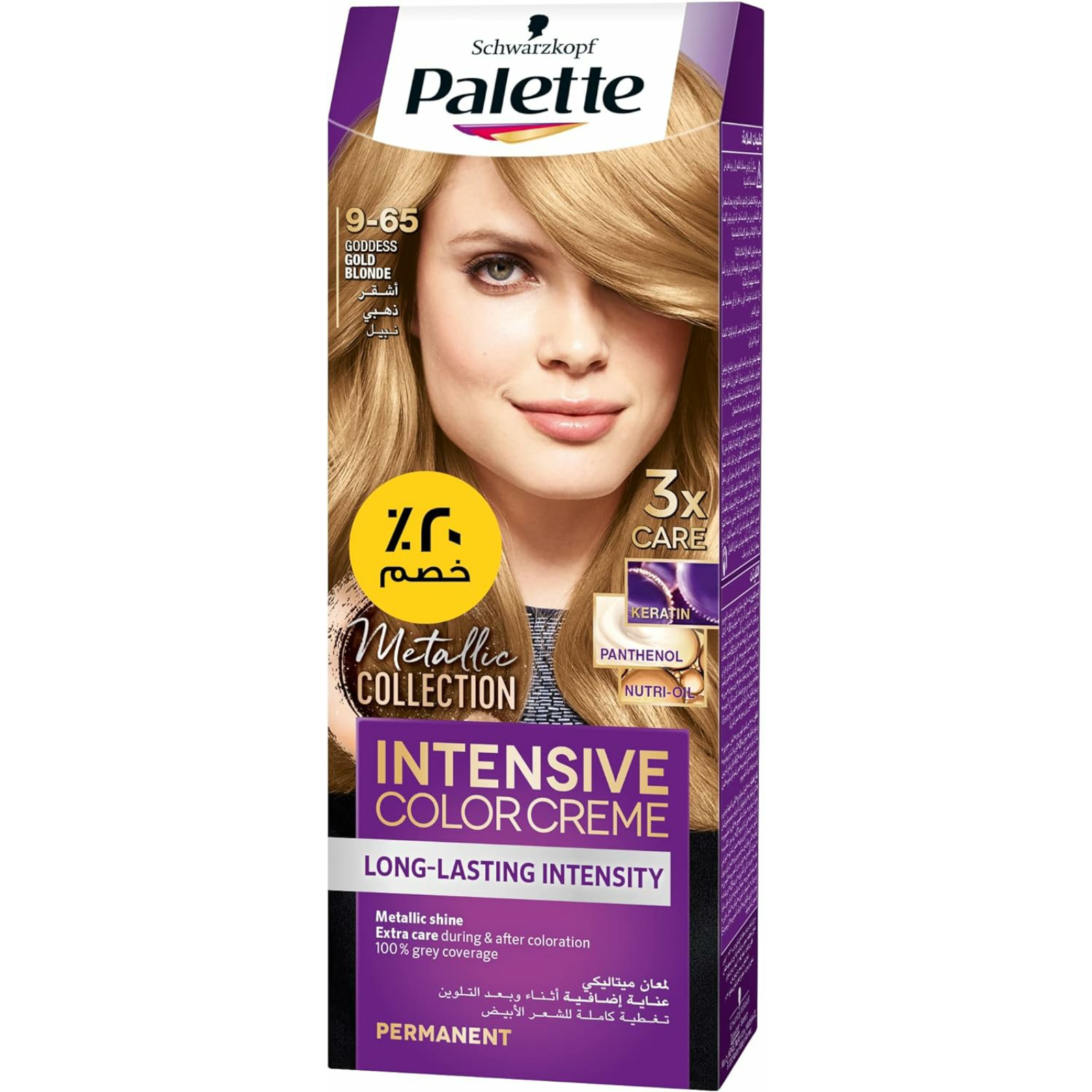 Palette Intensive Color Creme Permanent Hair Color, 50ml - Goddess Gold Blonde 9-65 - ZaDa beauty