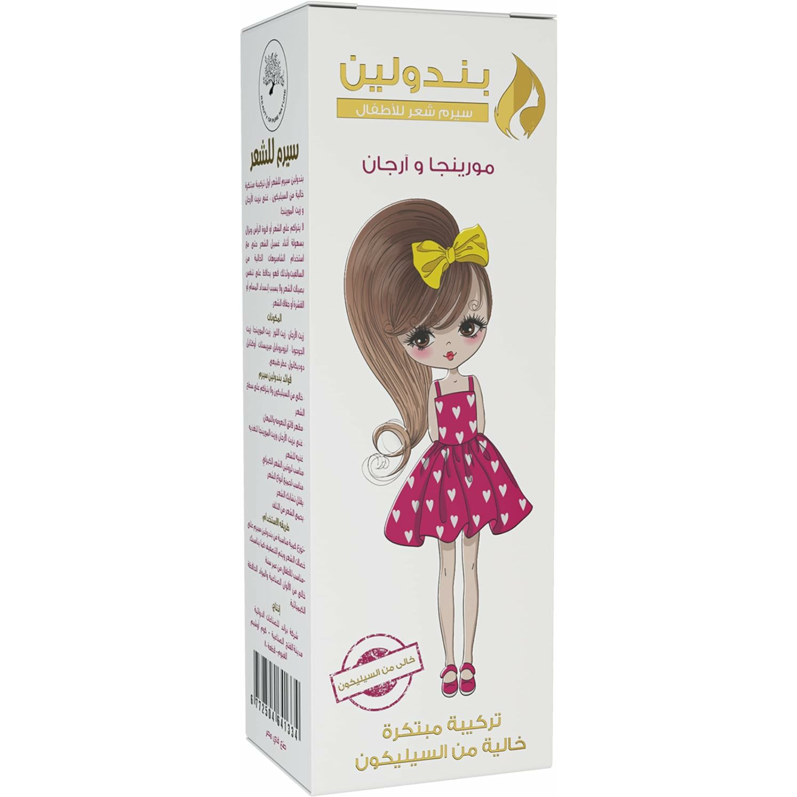 Penduline hair serum with Argan & Moringa Oil 60ml - ZaDa beauty