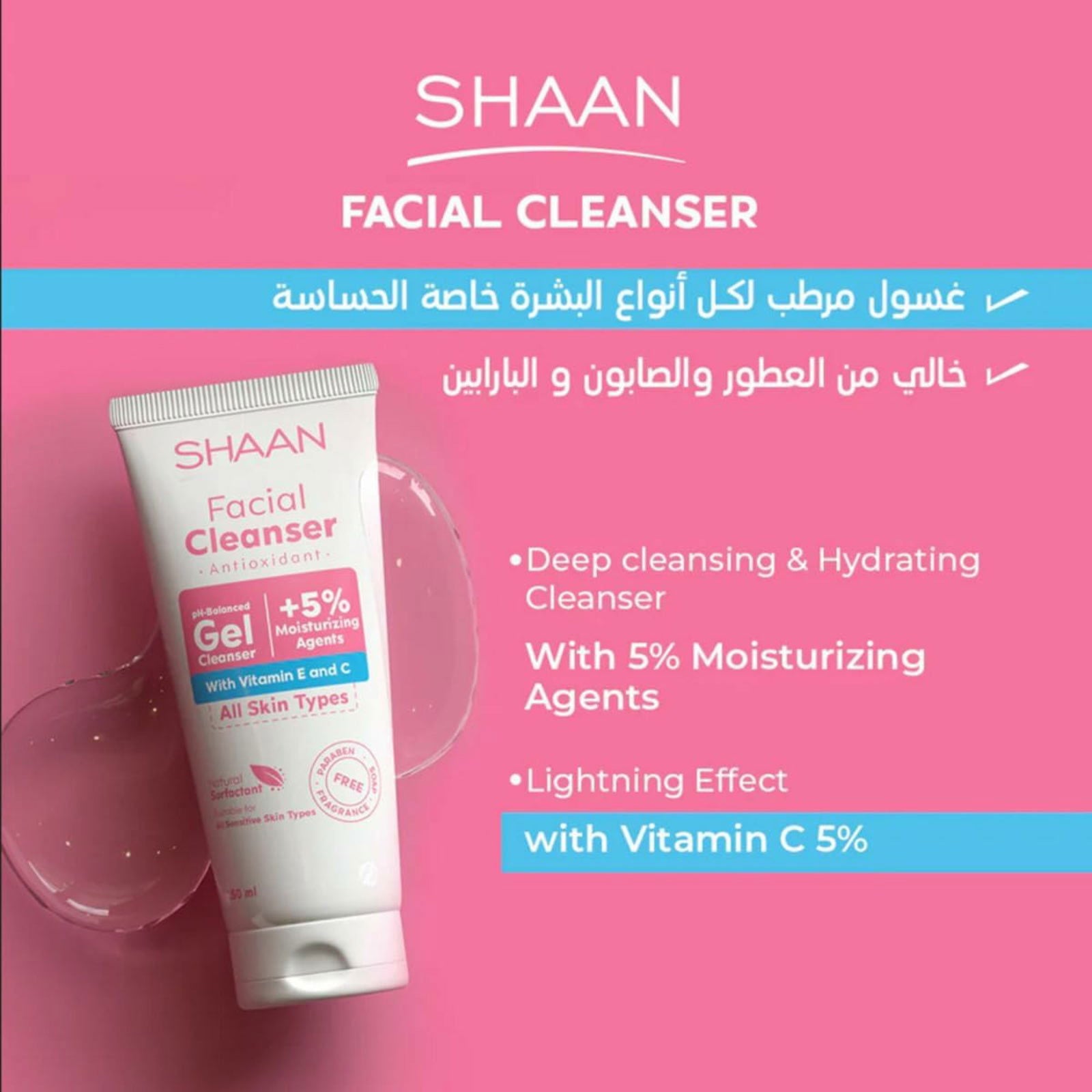 Shaan Antioxidant Facial Cleanser 250 ml - ZaDa beauty