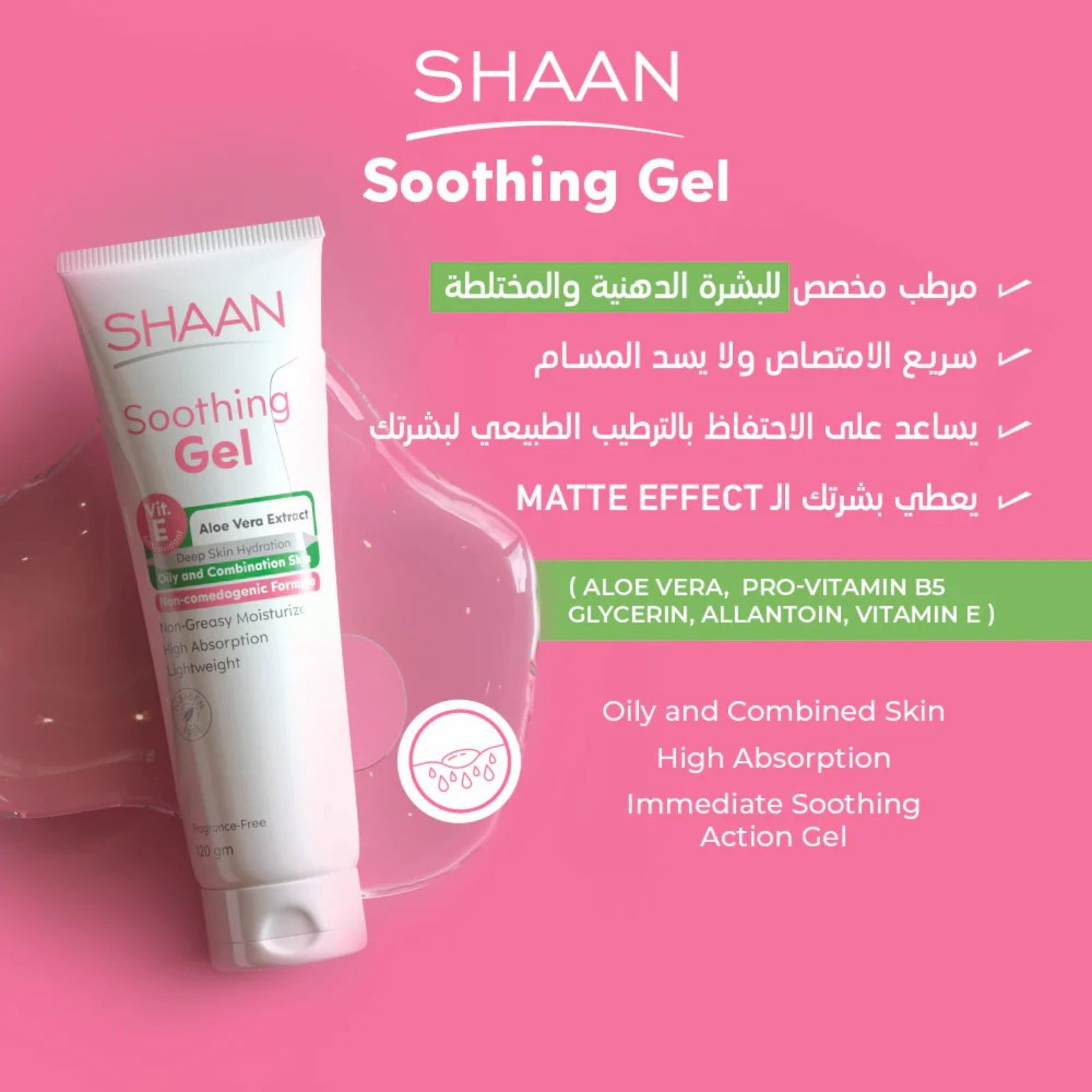 Shaan Moisturizing Gel with Vitamin E for oily and combination skin 120g - ZaDa beauty