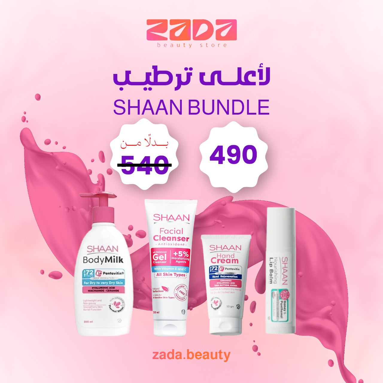 Shaan Moisturizing Bundle – Your Secret to Soft, Radiant Skin